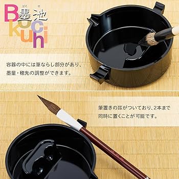 Amazon | 墨運堂 墨池 プラ N-60 黒 26501 | 硯 | 文房具