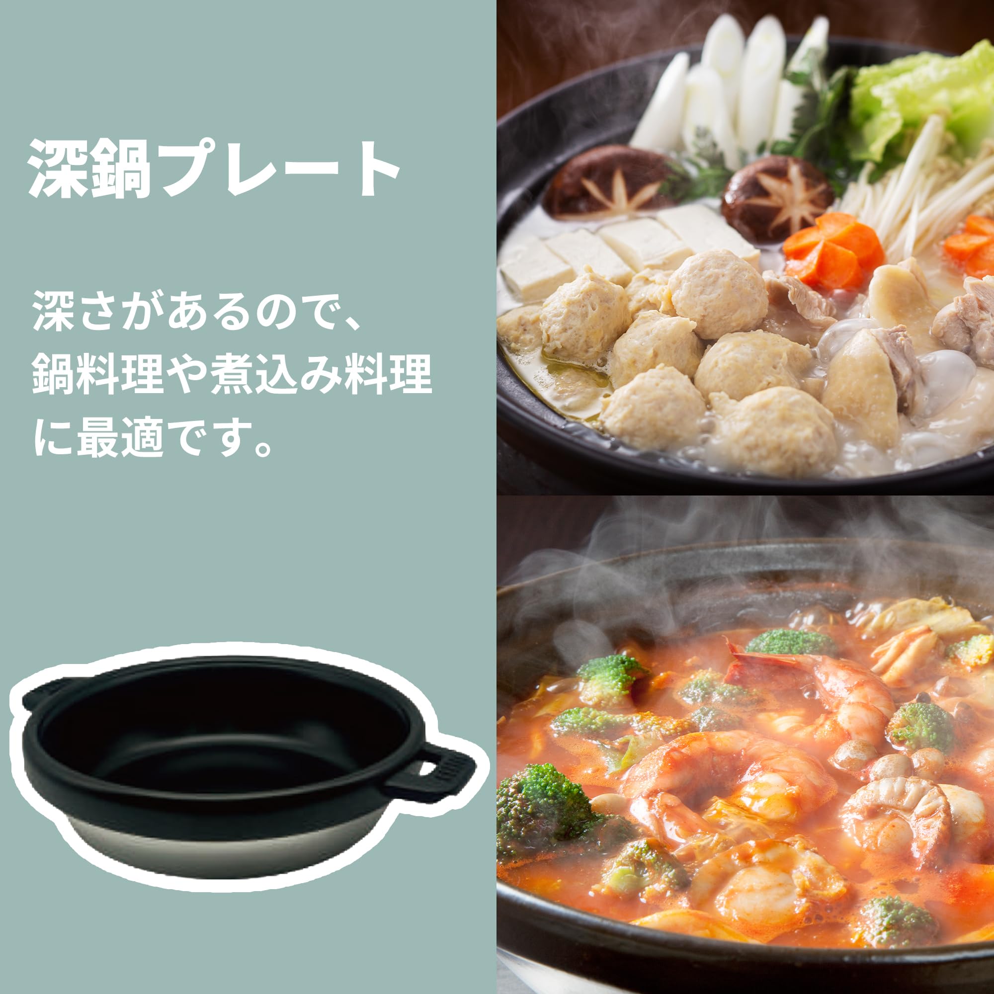 Amazon | TokyoDeco 電気グリル鍋 2枚プレート 着脱式 深鍋＆グリル 3