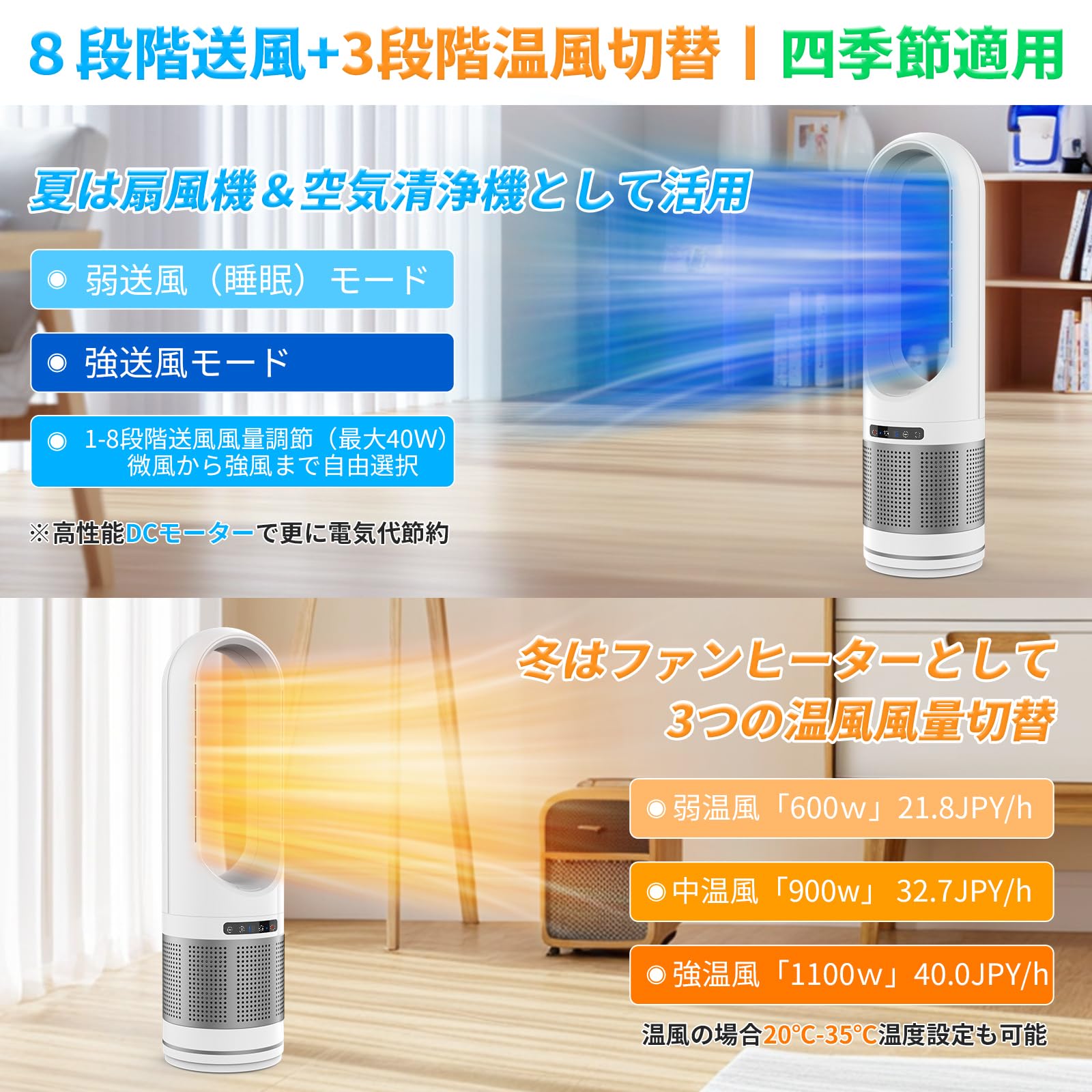 【2025最新進化・冷暖両用・空気清浄】扇風機 タワーファン 空気清浄機 Amazon | 【2025最新進化・冷暖両用・空気清浄】扇風機 タワー
