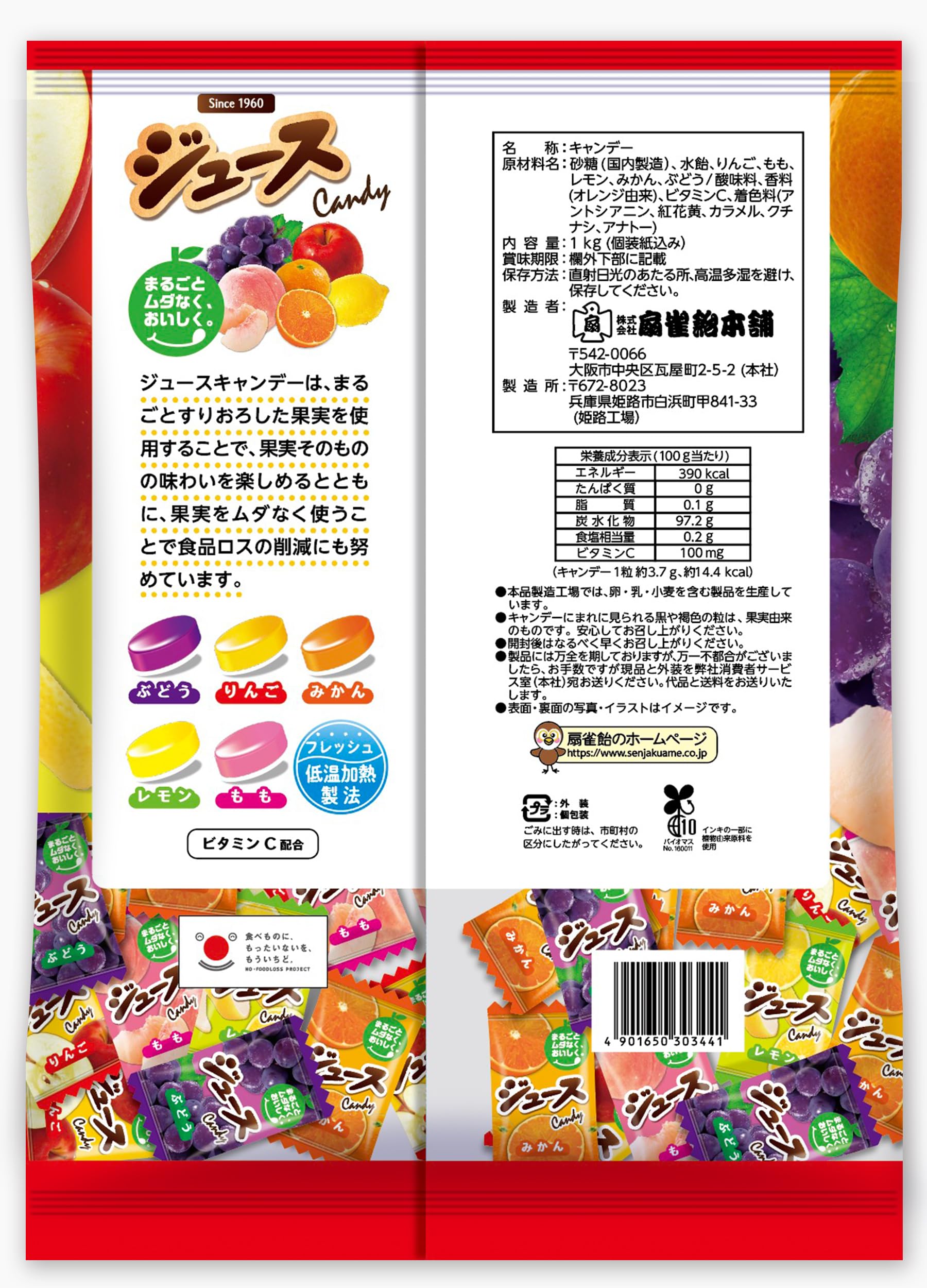 Amazon.co.jp: 扇雀飴 ジュースキャンデー 1kg×1袋 : 食品・飲料・お酒