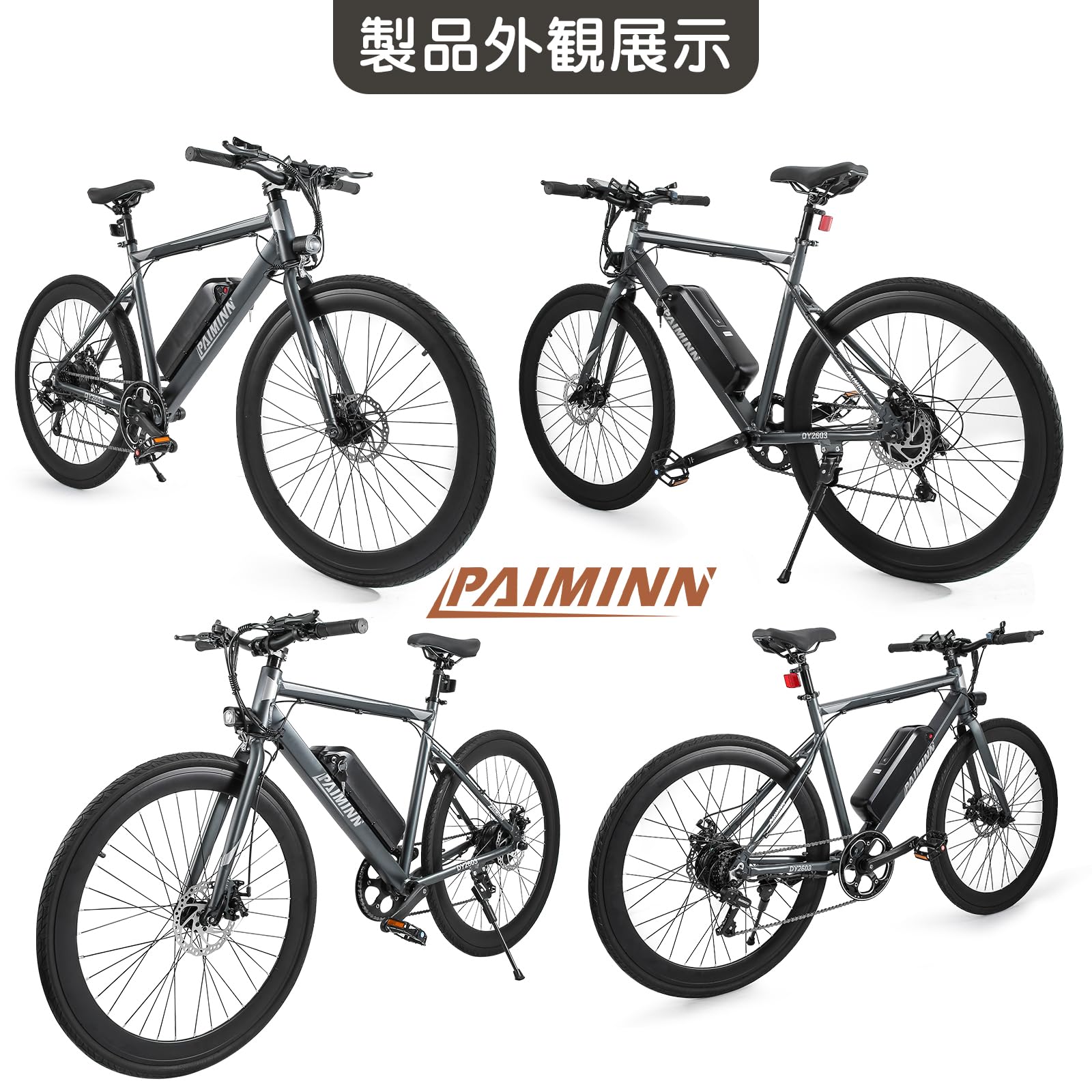 Amazon | Paiminn 電動アシスト自転車 ロードバイク タイヤ700x35C