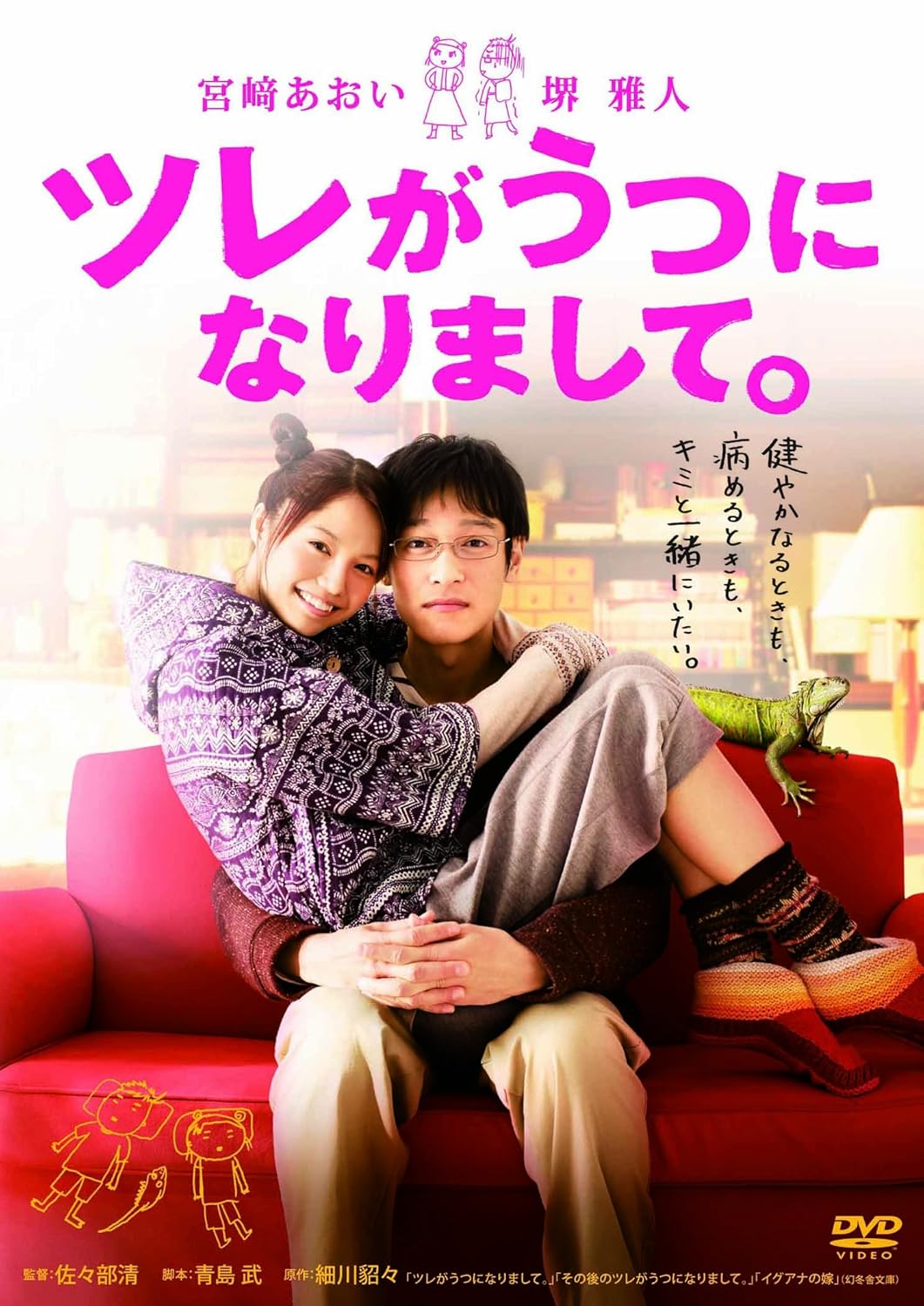 Miyazaki Aoi Tsure Ga Utsu Ni Narimashite Edizione Giappone Amazon It Film E Tv