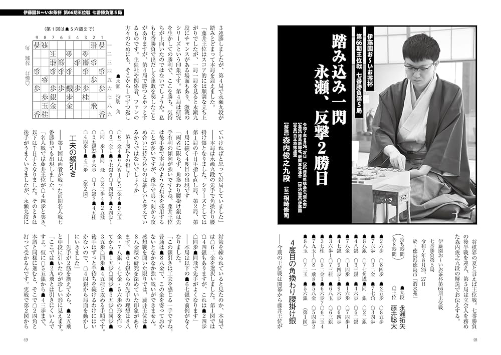 将棋世界　2005　11月号 将棋世界 2005 11月号