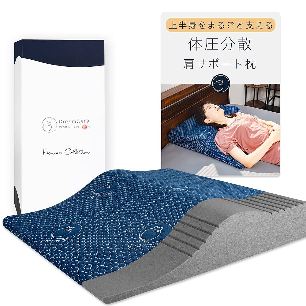 DreamCat's 枕 低反発 頭・首・肩をまるごと支える ストレートネック Amazon｜DreamCat's 枕 低反発 頭・首・肩をまるごと支える