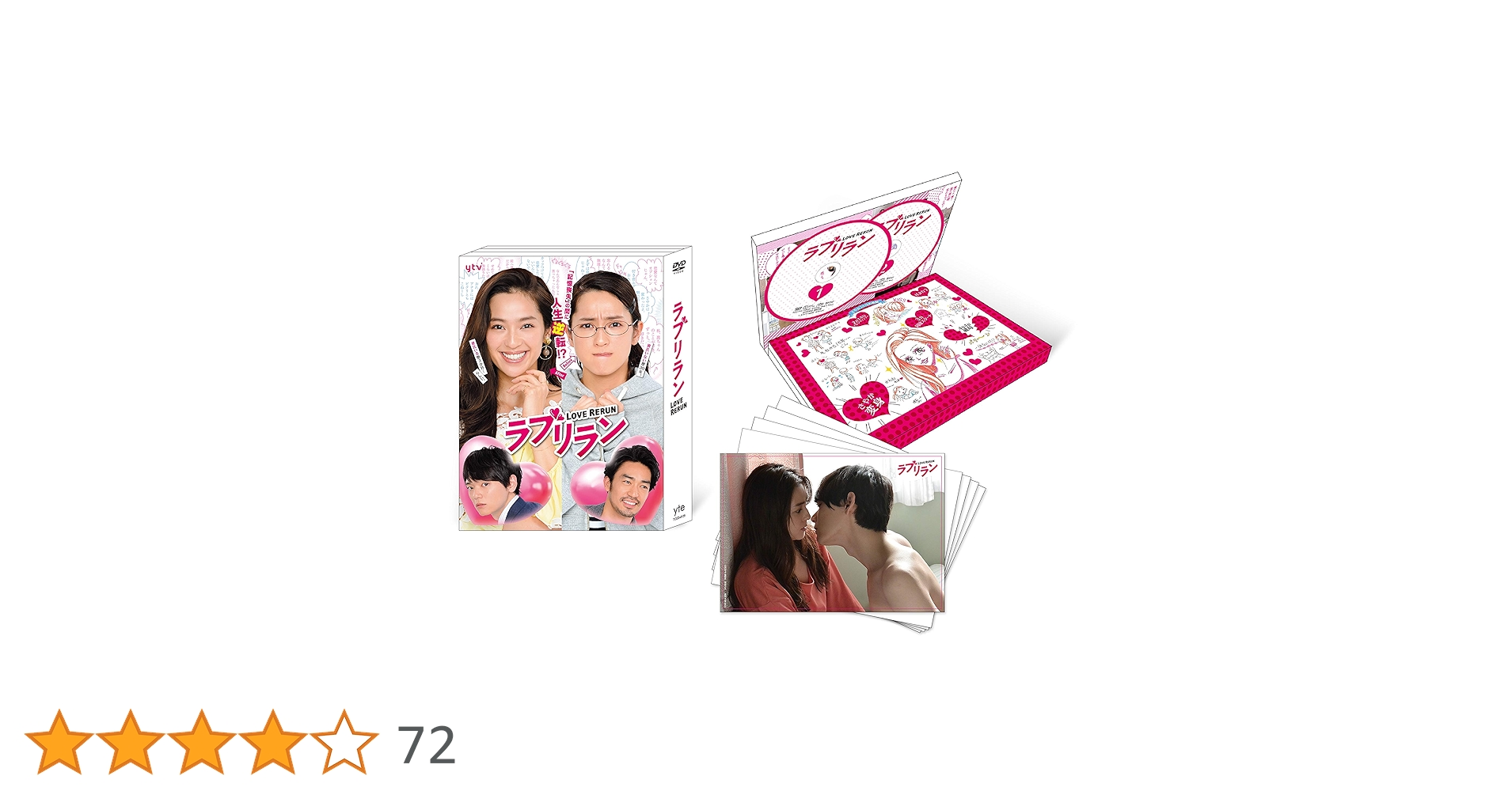 ラブリラン DVD-BOX〈6枚組〉初回特典付き Amazon.co.jp: ラブリラン DVD-BOX : 中村アン, 古川雄輝, 大谷
