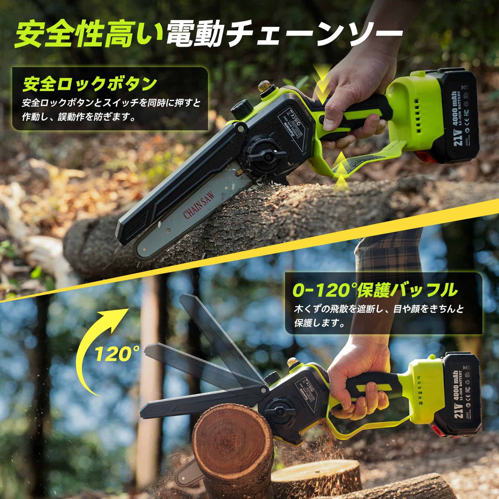 Amazon | Supstable たかえだ 電動チェーンソー 6インチ 高枝切り 充電