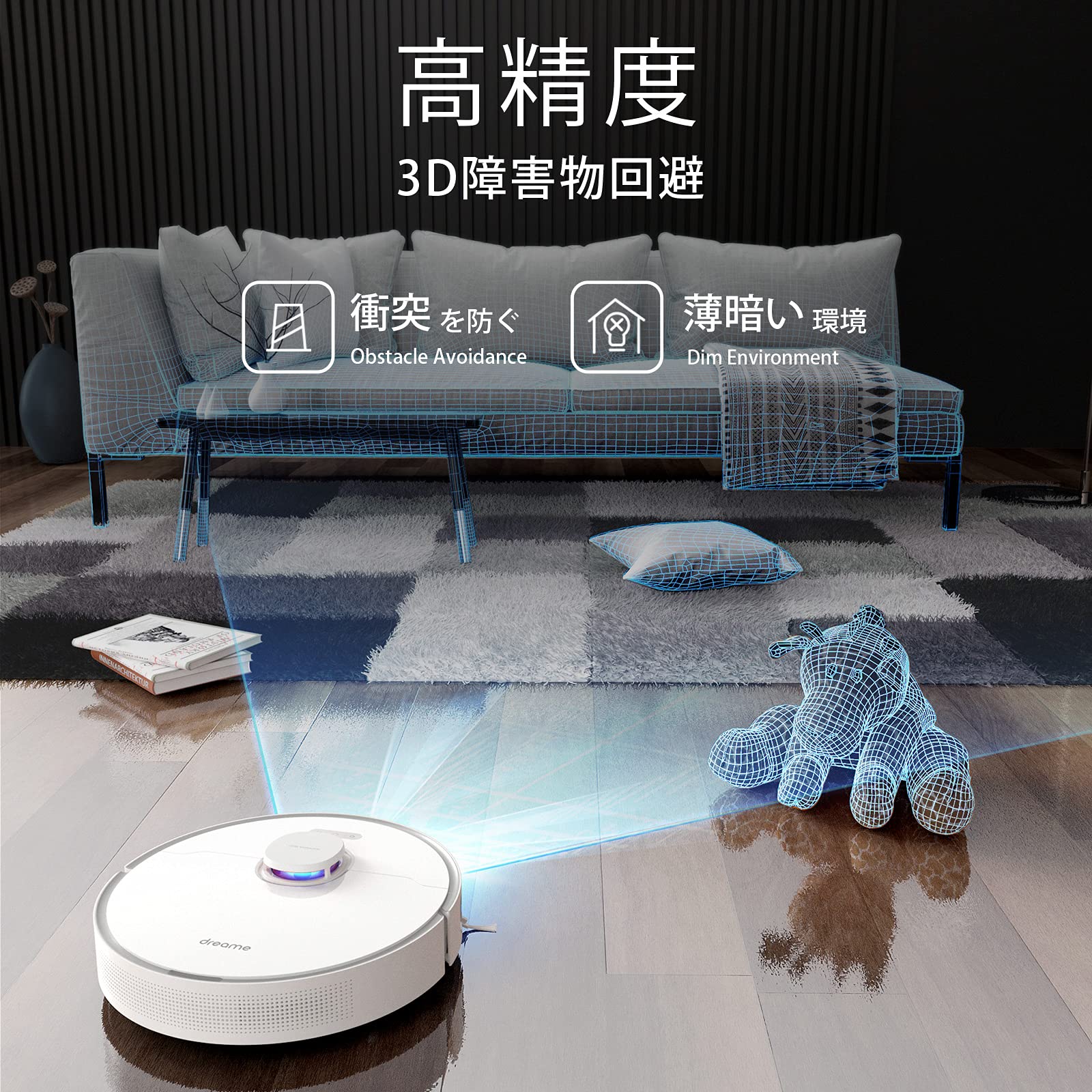 Amazon.co.jp : Dreame (ドリーミー) ロボット掃除機 掃除・水拭き両用 