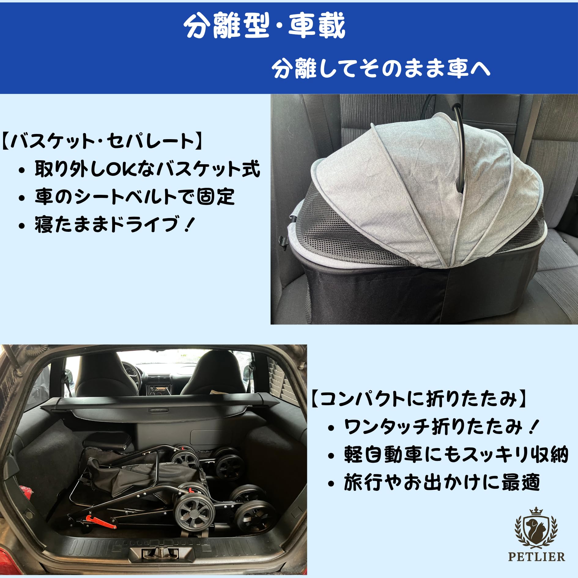 Amazon.co.jp: 【PETLIER】 ペットカート 分離型 日本企業による