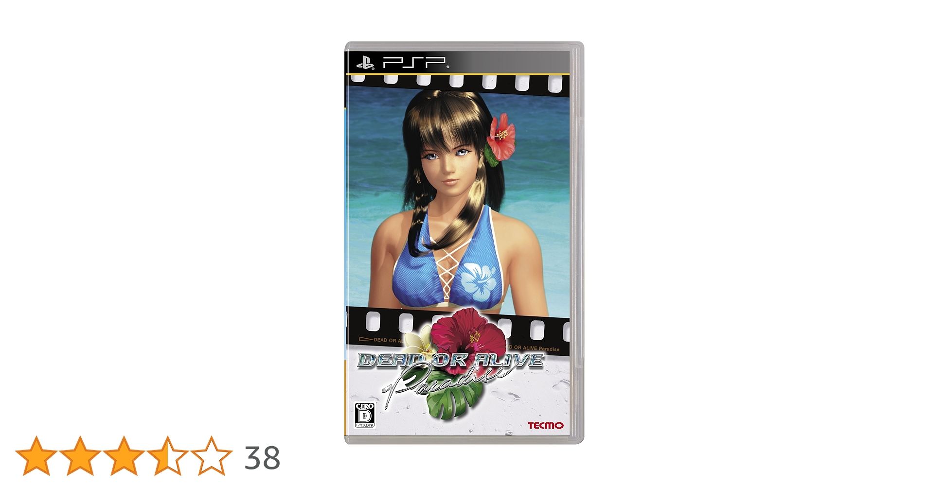 DEAD OR ALIVE Paradise 限定版 PSP Amazon | Dead or Alive Paradise (輸入版) - PSP | ゲームソフト