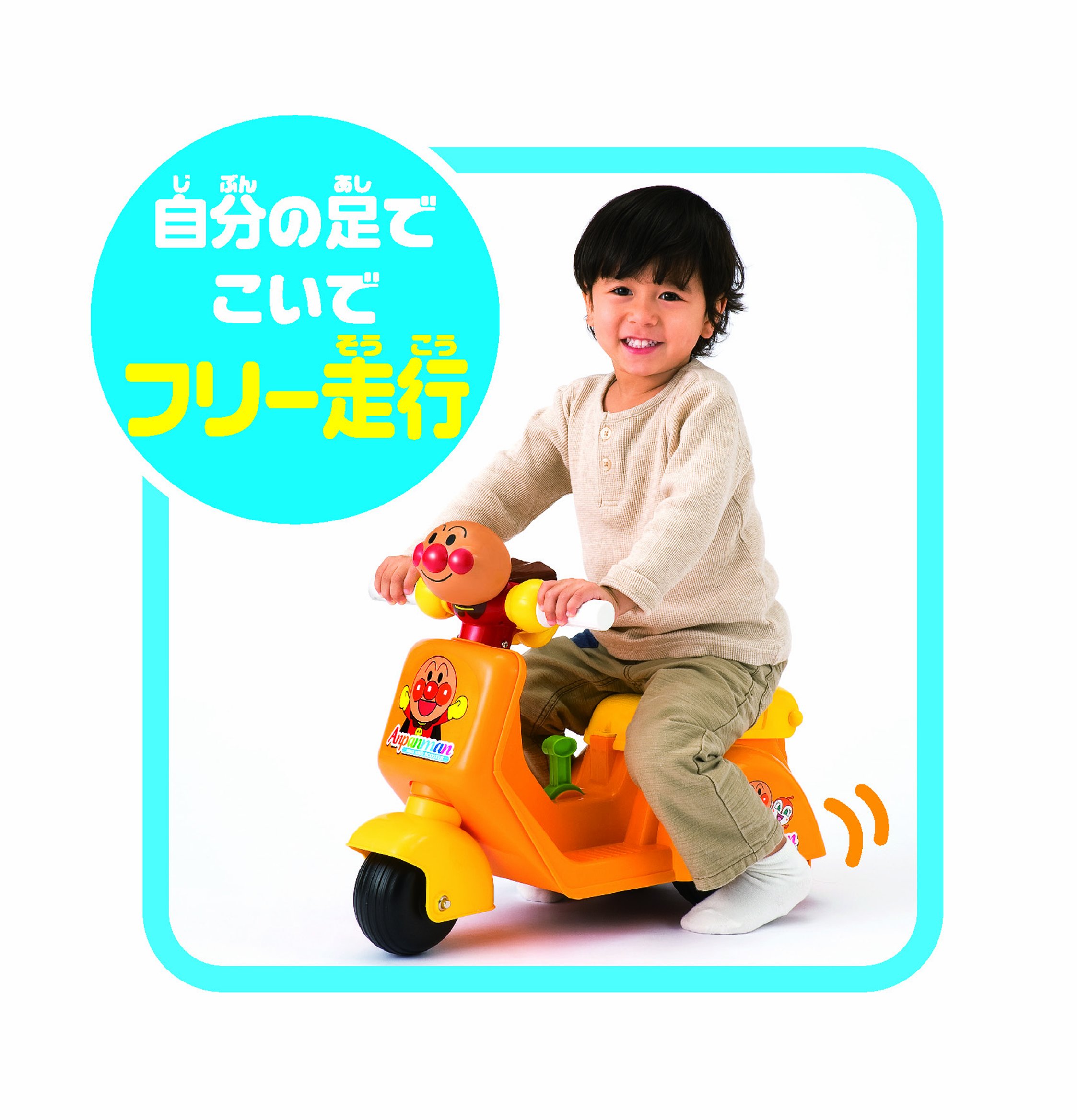 アンパンマン　スクーター Amazon.co.jp: アンパンマン にこにこスクーター : おもちゃ