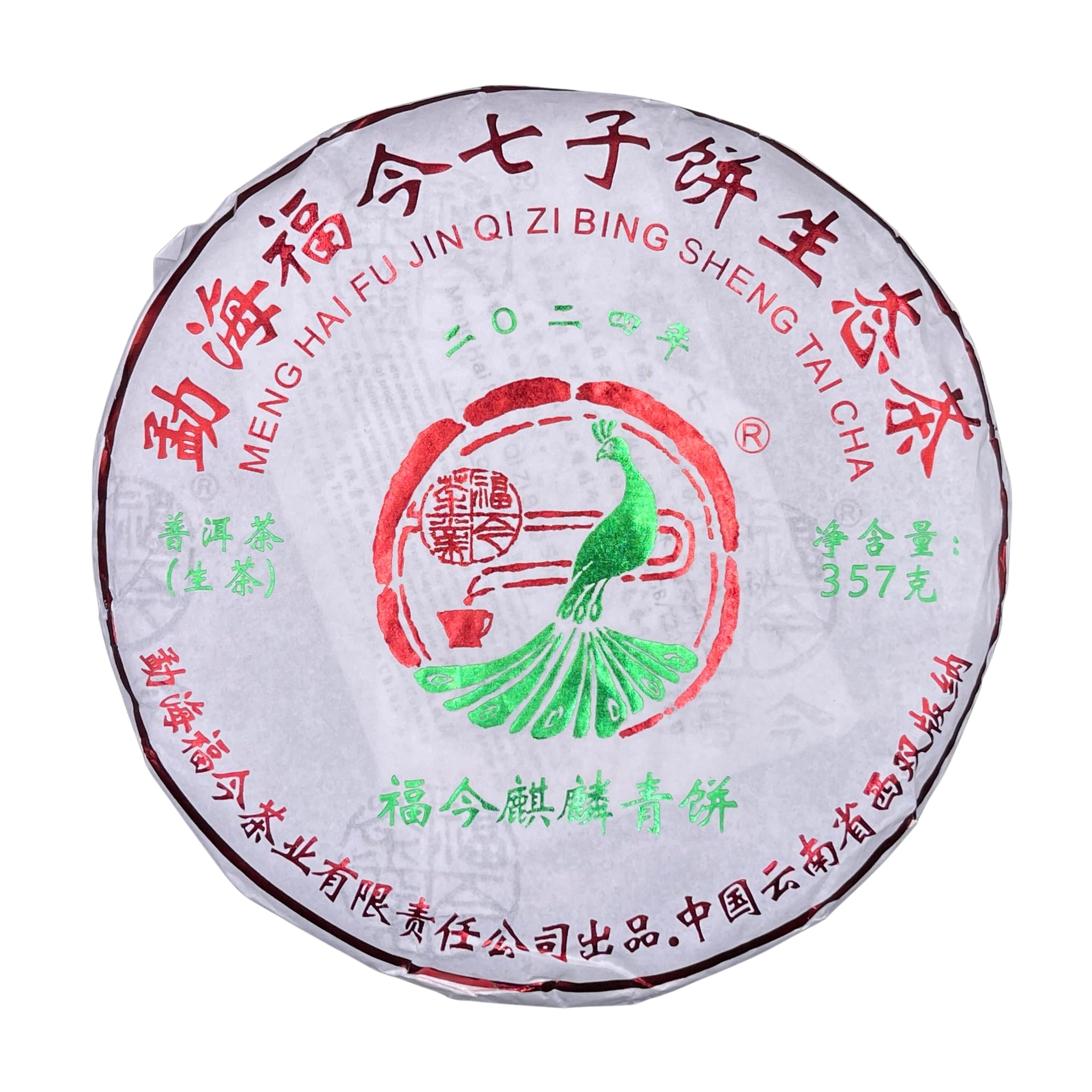 2024 Fujin Qilin Tè Pu-Erh Crudo (Sheng) Torta Yunnan Menghai, 357g