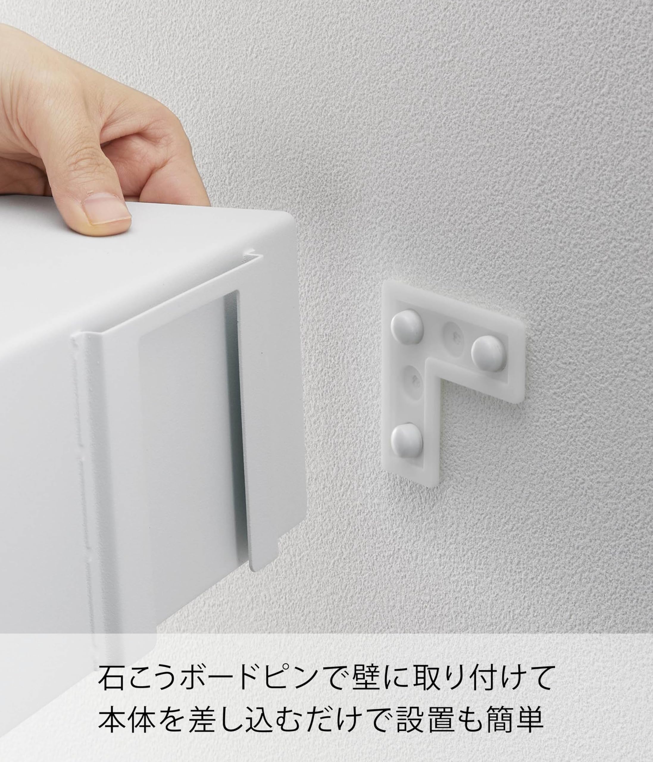 Amazon｜山崎実業(Yamazaki) 【 石こうボードピンセット・木ネジ 付属