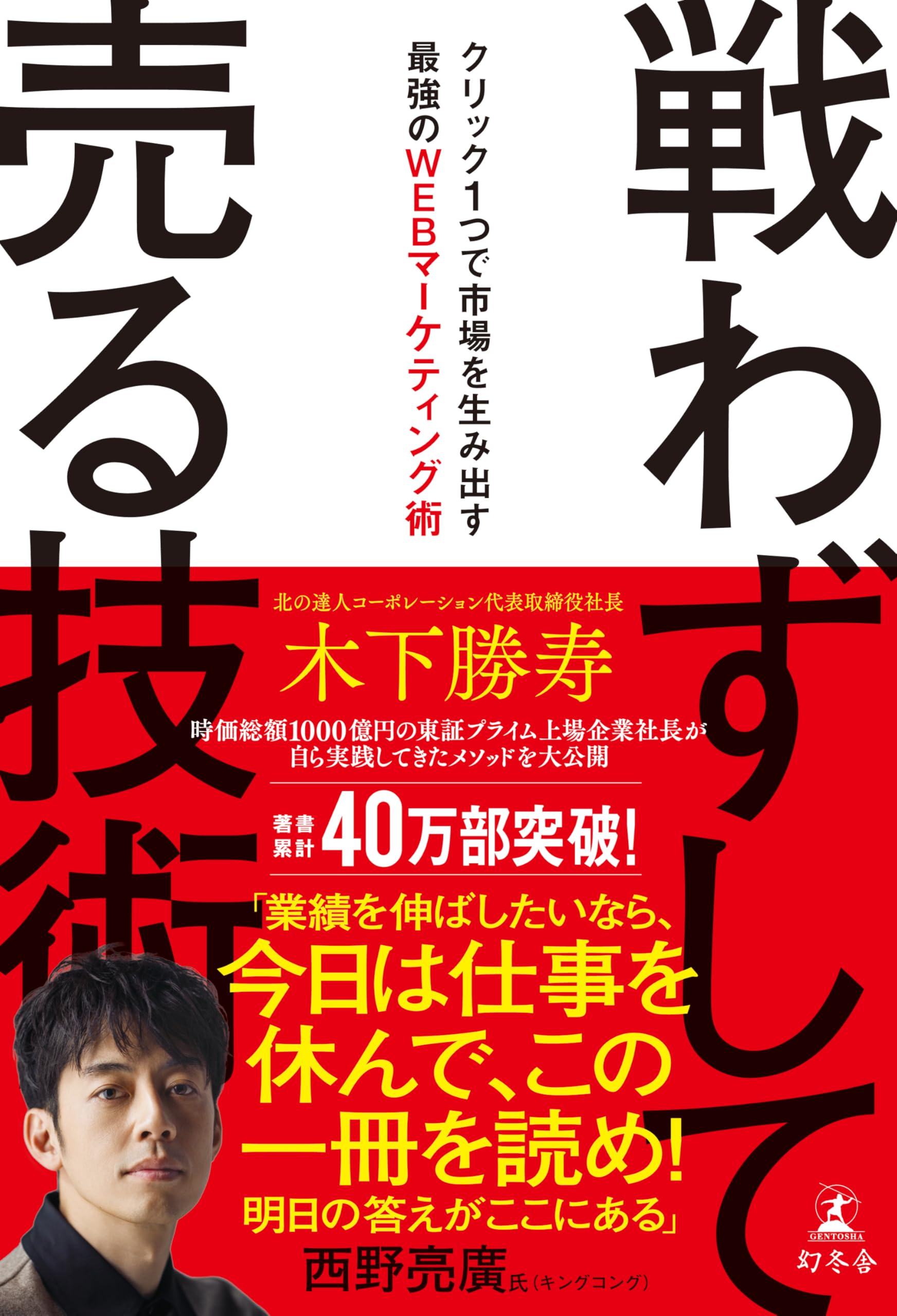 伝説のマーケティング本 Mr.X 販売集客マーケティングノウハウ 71FmY0lOQTL.jpg