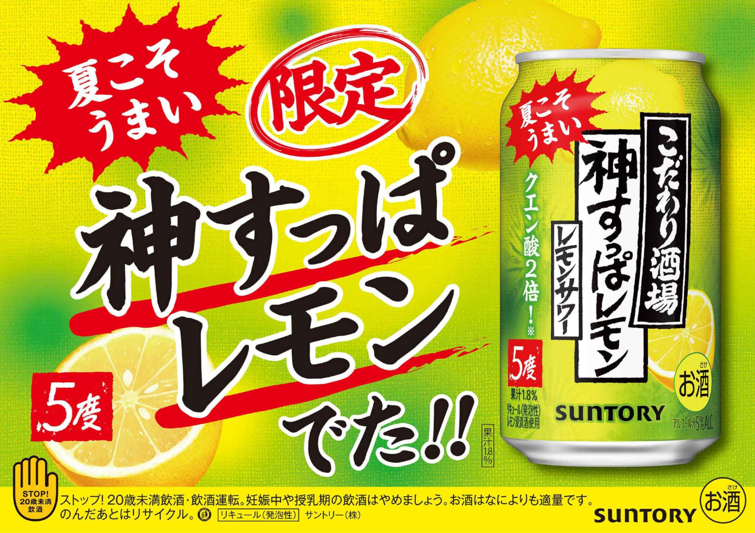 Amazon.co.jp: こだわり酒場のレモンサワー350ml 24本