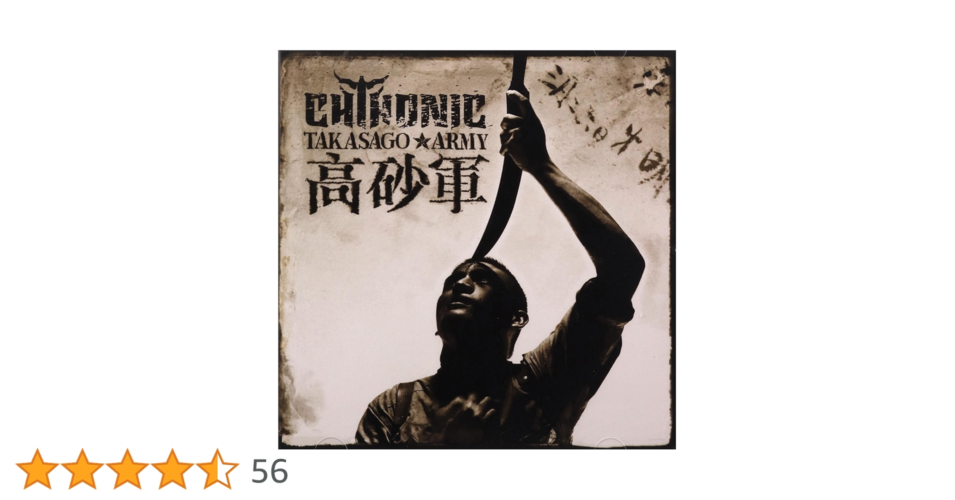 ソニック　chthonic   CD6枚セット
新品未開封❗️ ソニック chthonic CD6枚セット 新品未開封❗️ ソニック