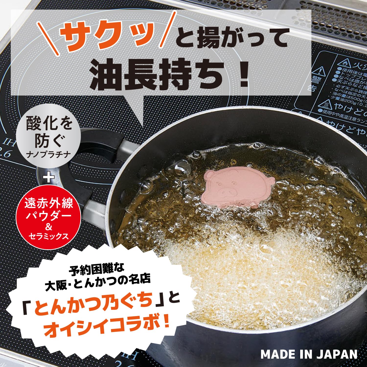 Amazon.co.jp: コジット 油長持ち とんかつが美味しくサクッと揚がる