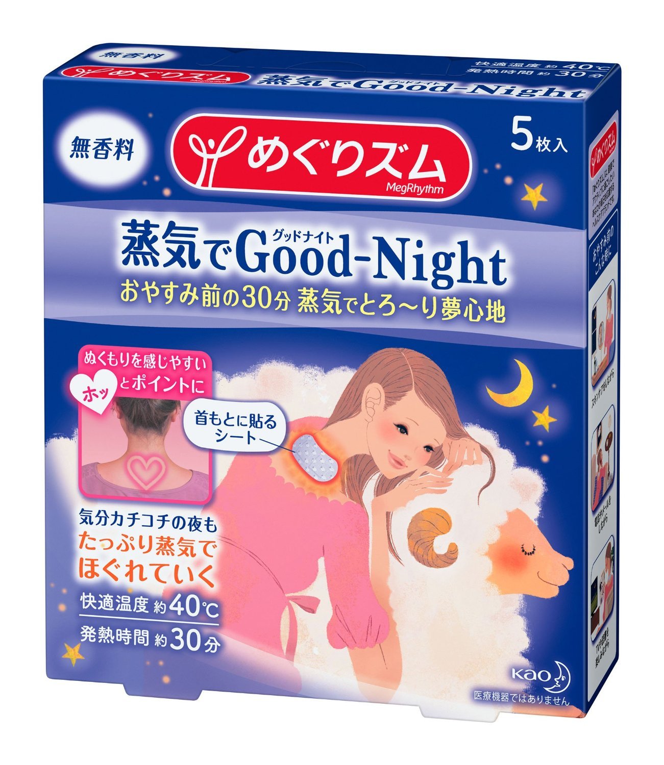 めぐりズム 蒸気でGood-Night 14枚入✖️4箱 Amazon.co.jp: MegRhythm Good Night Steam Patch, Pack of 5 Patches