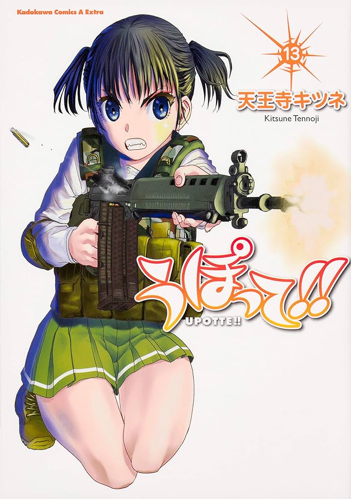 うぽって!! DVD全巻完結セット あみあみ限定特典】DVD うぽって！！ 限定版 第1巻 (テレカ 付