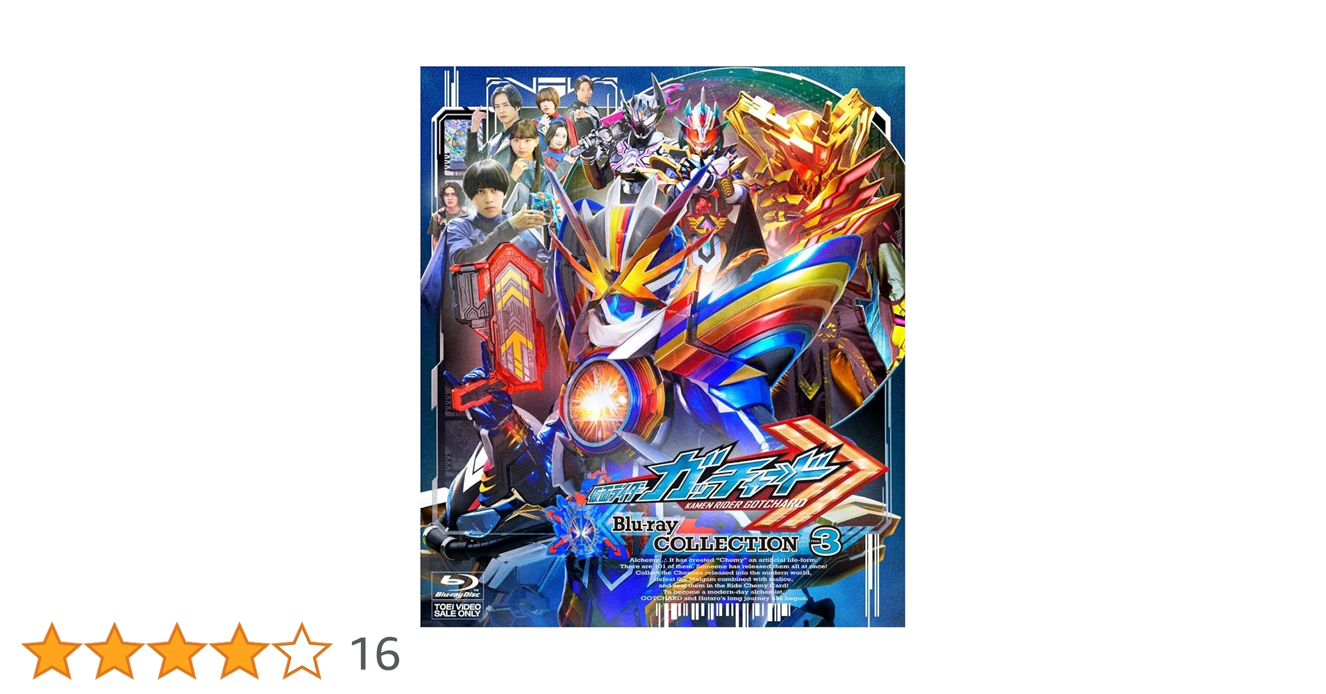 Amazon.co.jp: 仮面ライダーガッチャード Blu-ray COLLECTION 3 <完 Amazon.co.jp: 仮面ライダーガッチャード Blu-ray COLLECTION 3 <完