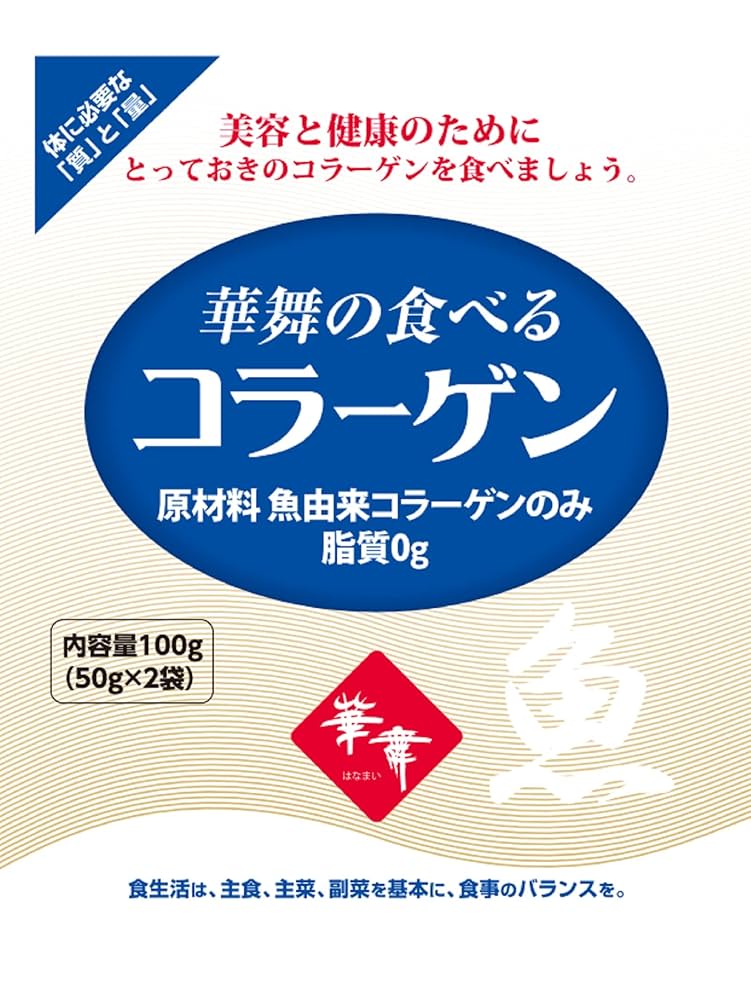 Amazon | 華舞の食べるフィッシュコラーゲン 100g ×10個セット