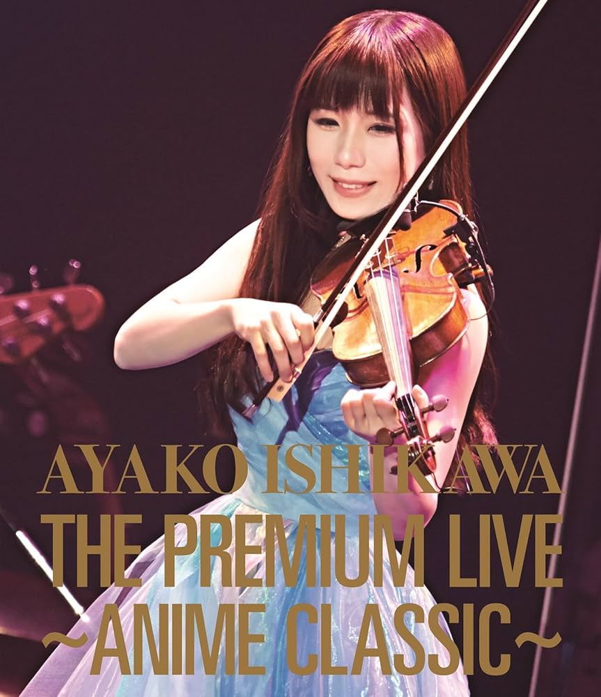 その他 THE PREMIUM LIVE~ANIME CLASSIC~ [DVD] 81iTrJkXxTL._UF1000,1000_QL80_.jpg