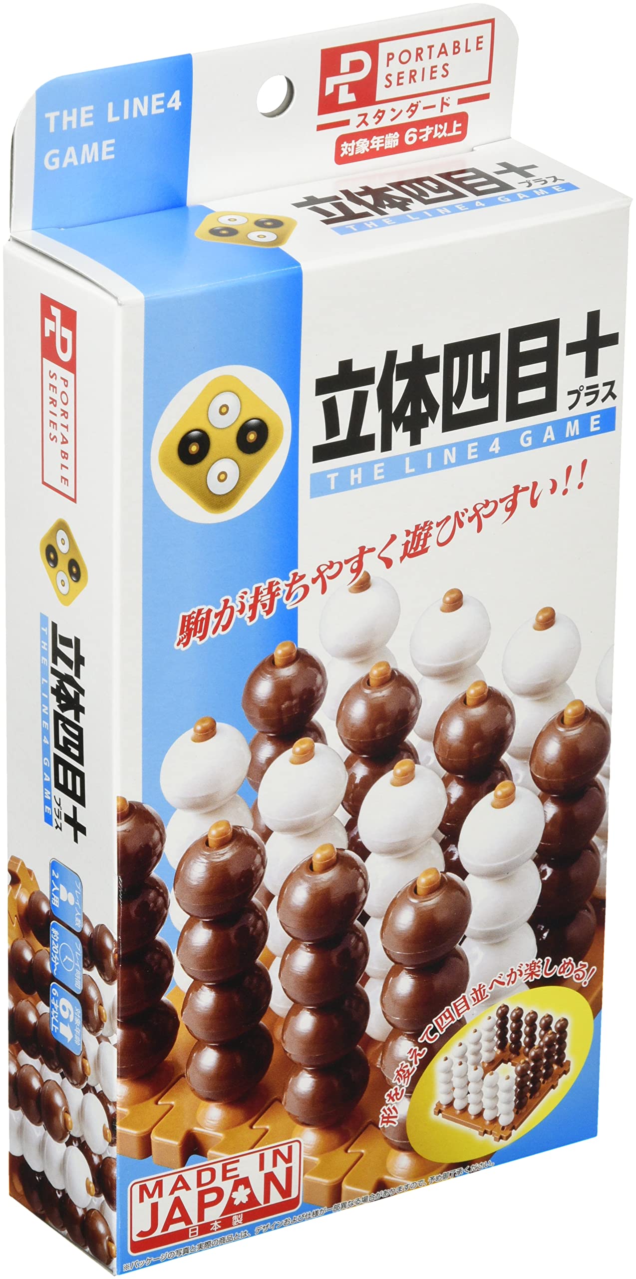 Amazon | ポータブル 立体四目プラス | ポータブル・ポケットゲーム