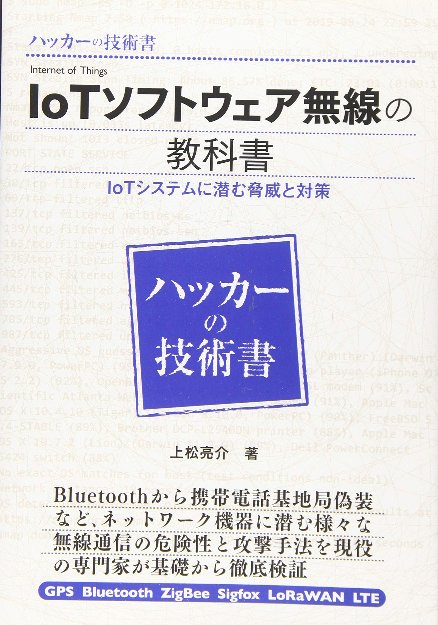 IoT参考書まとめ　職業訓練校に使った教科書あり d167e70d-7c68-447e-9cb1-