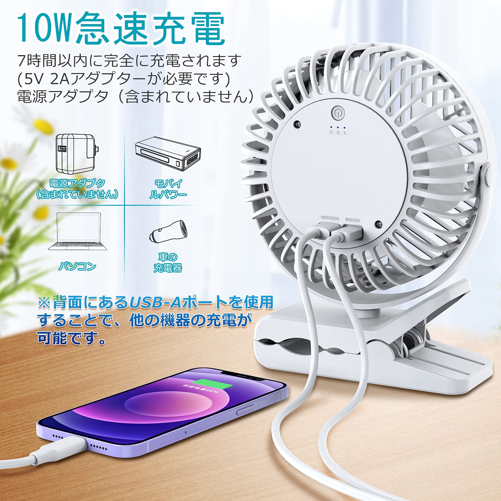 充電式クリップ＆卓上ファン：大型17cm羽根・10000mAh長時間 楽天市場】【送料無料】【10000mAh電池内蔵】FreeFly 充電式クリップ