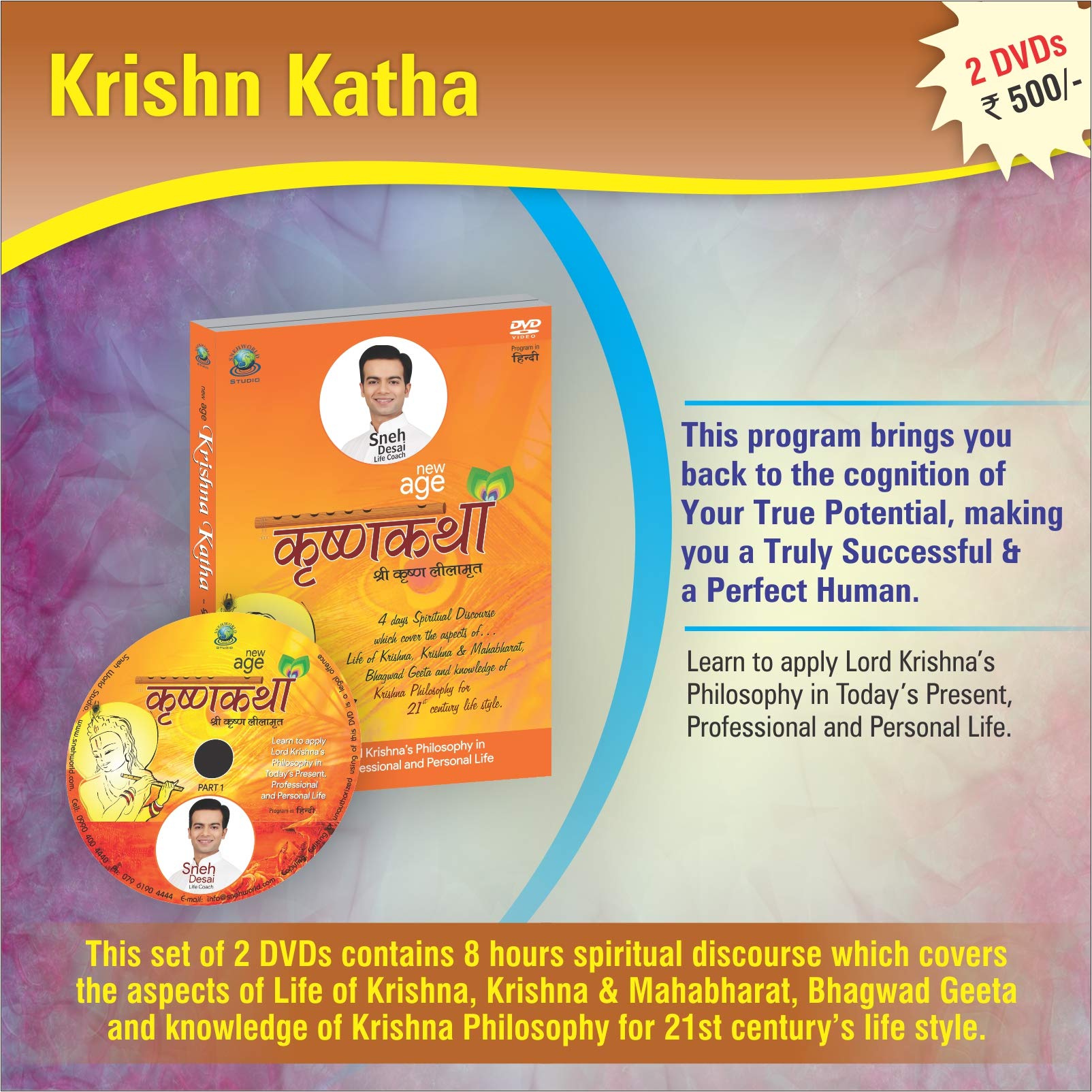 Krishna Katha Live Program Video DVD by Sneh Desai : Amazon.in 