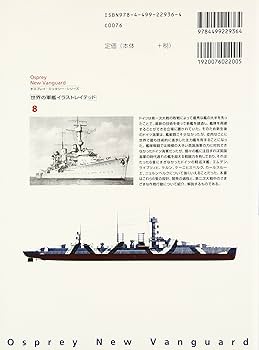★ ファイティングシップシリーズ グランドパワー / ドイツ海軍 水上艦艇１〜４ ☆ ファイティングシップシリーズ グランドパワー / ドイツ海軍