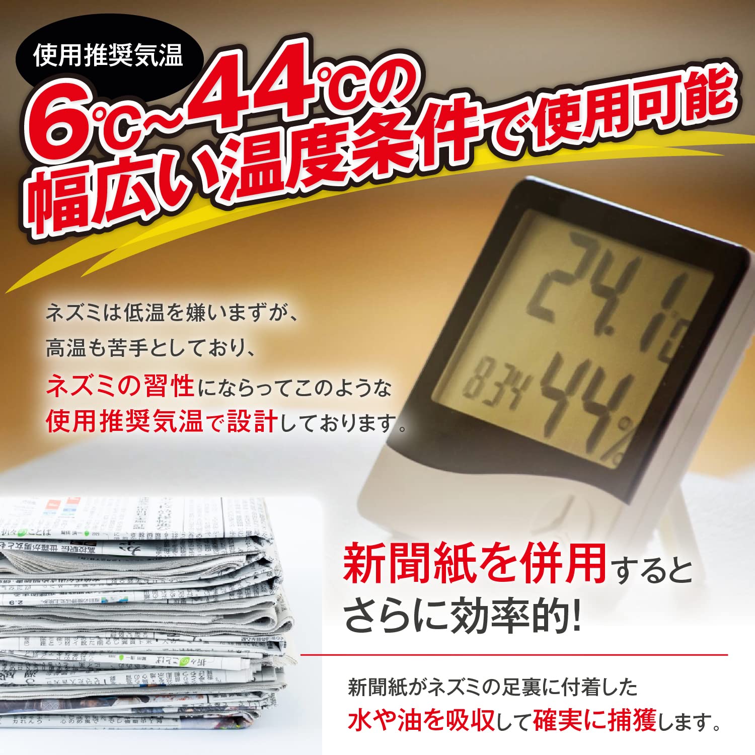 ネズミ 粘着シート ネズミキャッチャー 1ケース4枚入×12箱　※2551 ネズミ 粘着シート ネズミキャッチャー 1ケース4枚入×12箱 \u203b2551