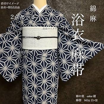 Amazon.co.jp: 浴衣 綿麻 粋な夏着物 麻の葉柄 紺色 麻帯 麻100% 2点
