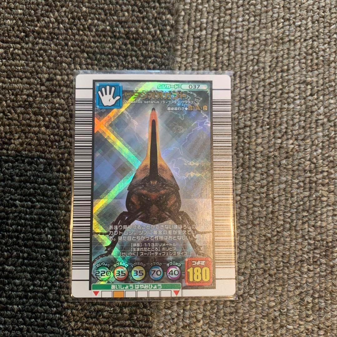 昆虫王者ムシキング サタンオオカブト2005セカンド+ ムシキング