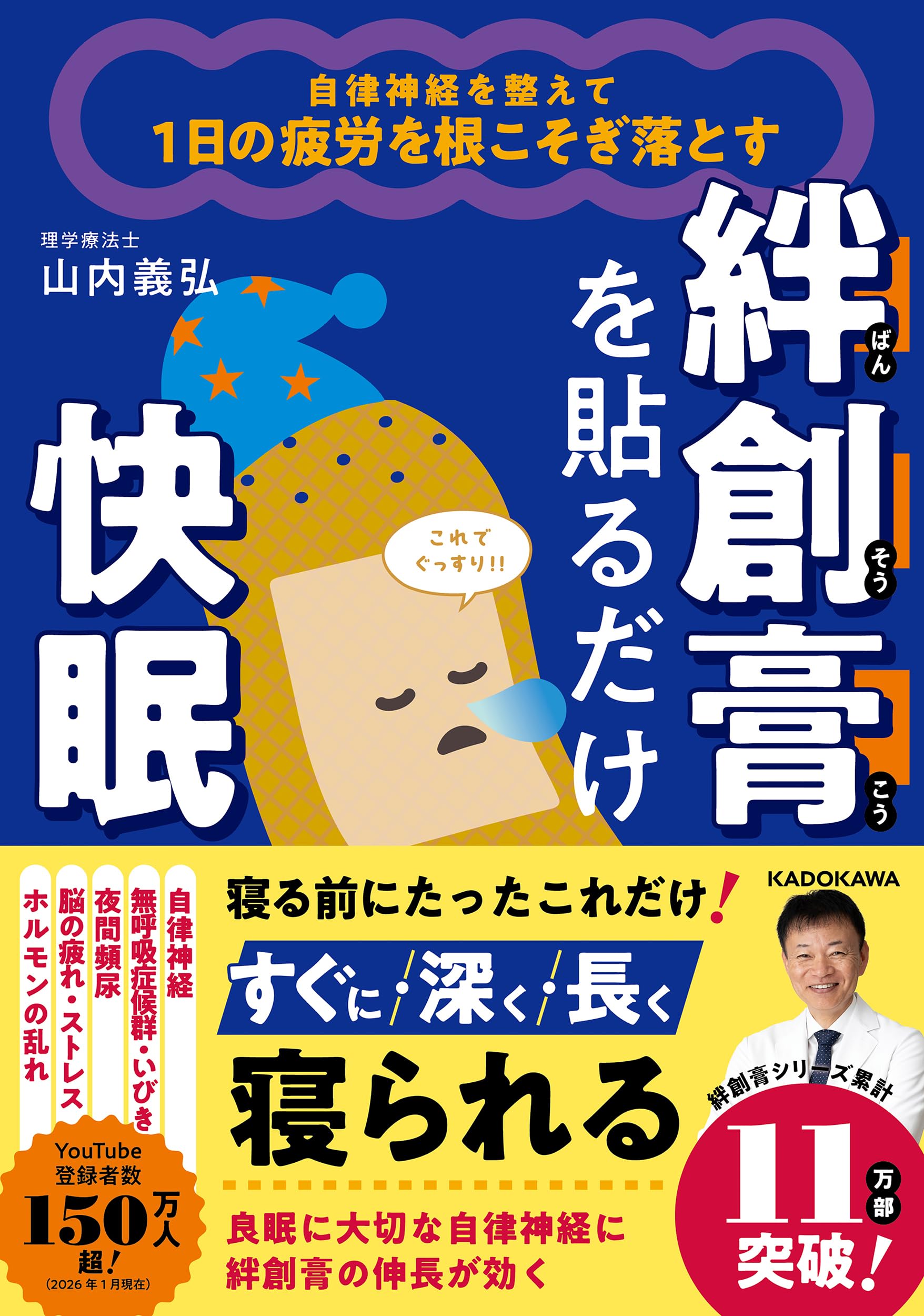 K*y様 真AKS療法　山内義弘　ひと内臓の絶対的治療プロセス Amazon.co.jp: 山内 義弘: 本、バイオグラフィー、最新アップデート