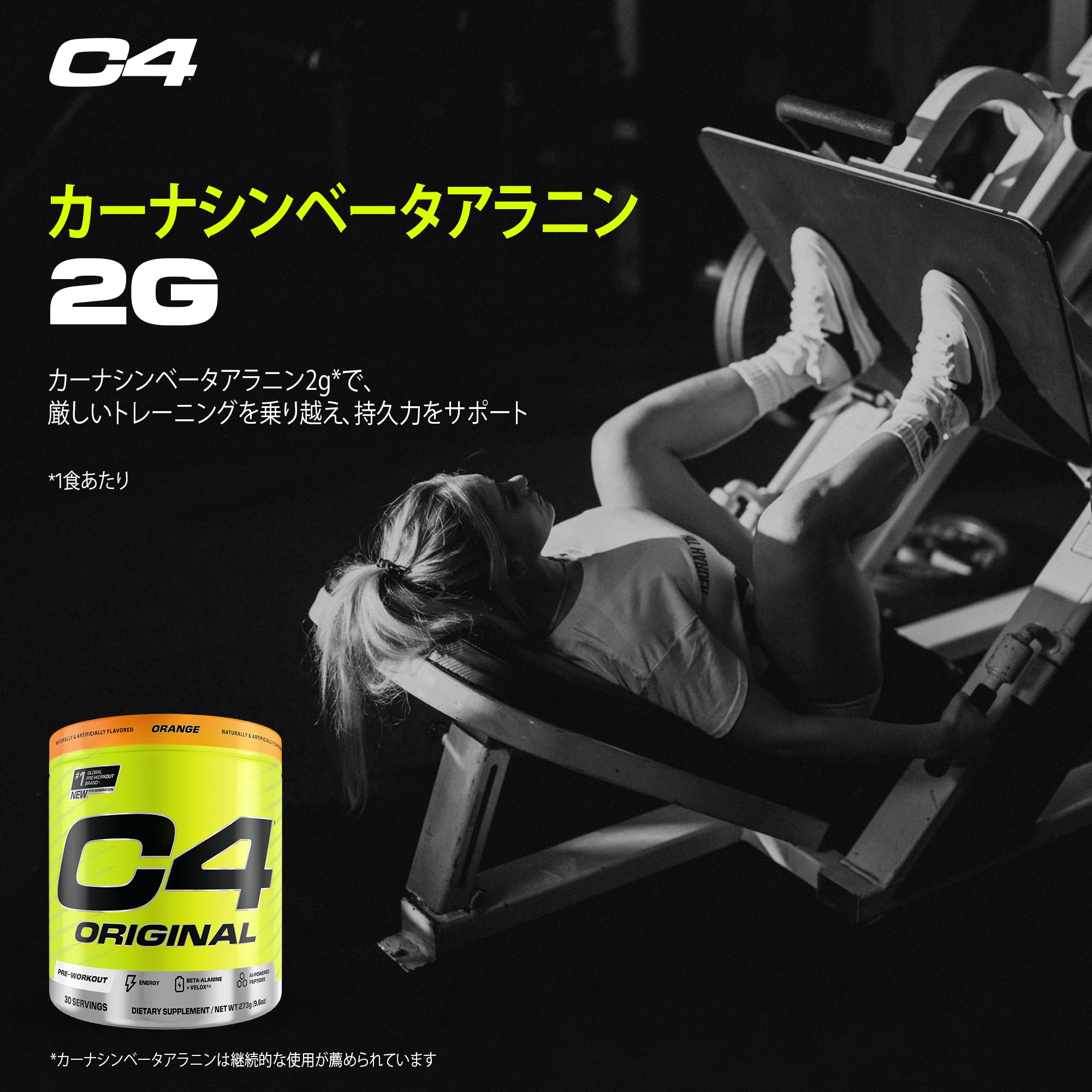 Amazon | セルコア C4 オリジナル クレアチン シトルリン アルギニン