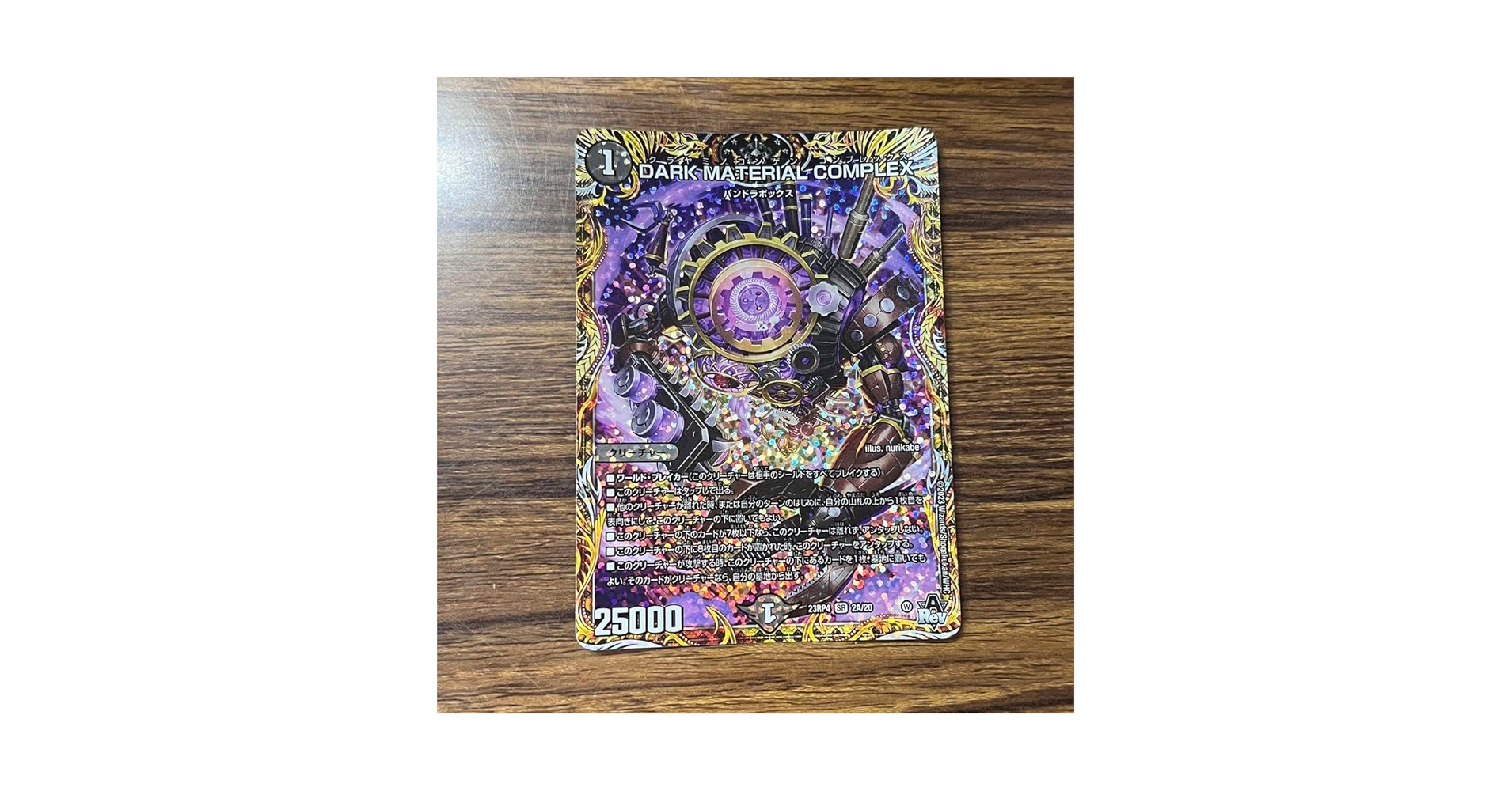 Amazon.co.jp: クラヤミノコンゲンコンプレックスDARK MATERIAL