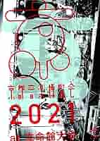 くるり VOX SET DVD LIVE 京都音博 くるり VOX SET DVD LIVE 京都音博