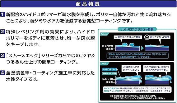 Amazon Soft99 カーコーティング スムースエッグ ハイドロフラッシュ 230ml 車 バイク 車 バイク Amazon Soft99 カーコーティング スムースエッグ ハイドロフラッシュ 230ml 車 バイク 車 バイク