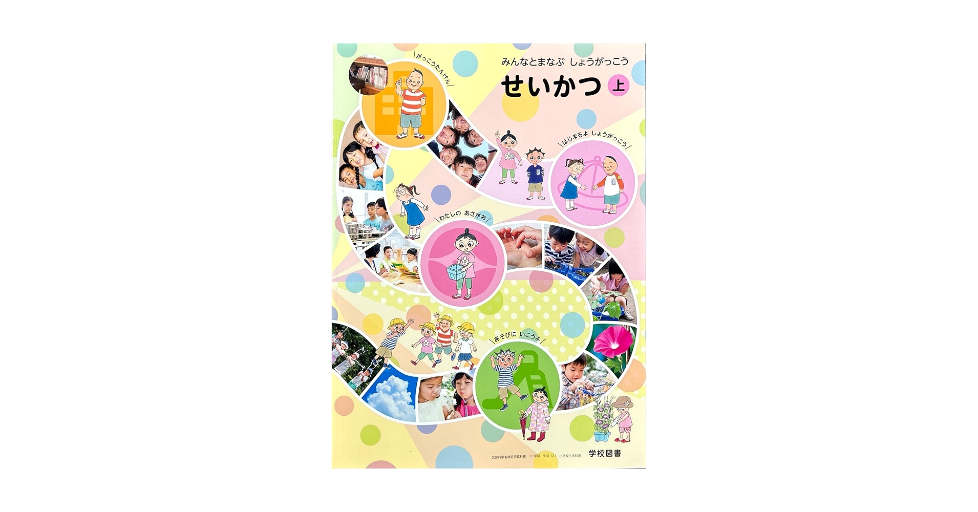 小学生～中学生　高校生まで　教材　全教科　トウシンガッカン きって楽しい きっと使える（カクカク板を組み合わせたら