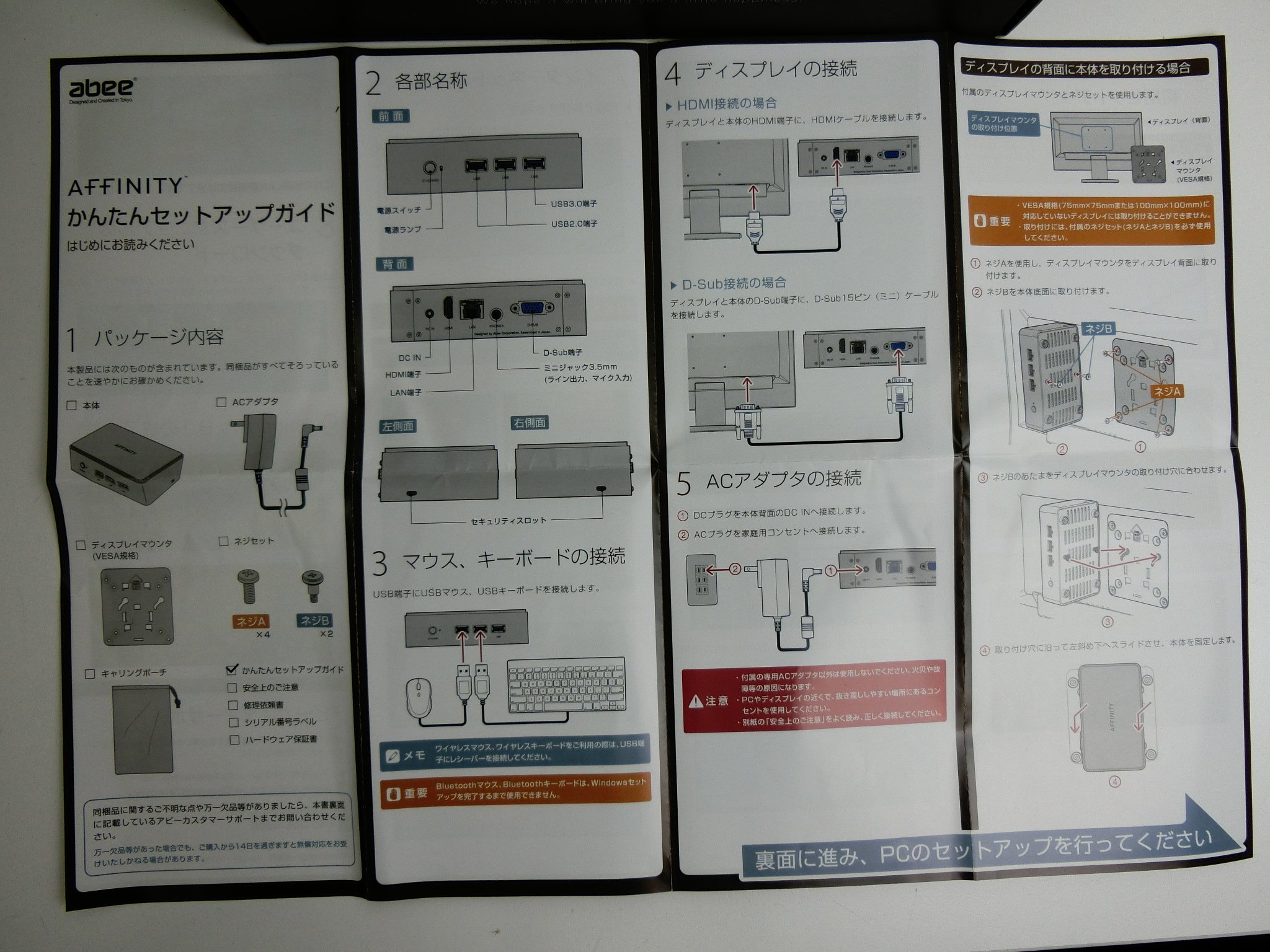 [新品] abee AFFINITY ハイレゾ小型PC AFF-E101-CG Amazon.co.jp: アビー AFFINITY E101 ハイレゾPC リビングPC 小型PC