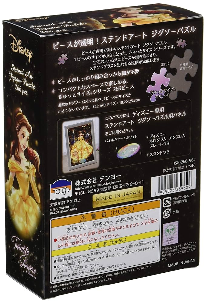 Amazon.co.jp: テンヨー(Tenyo) 【日本製】 266ピース ピュア