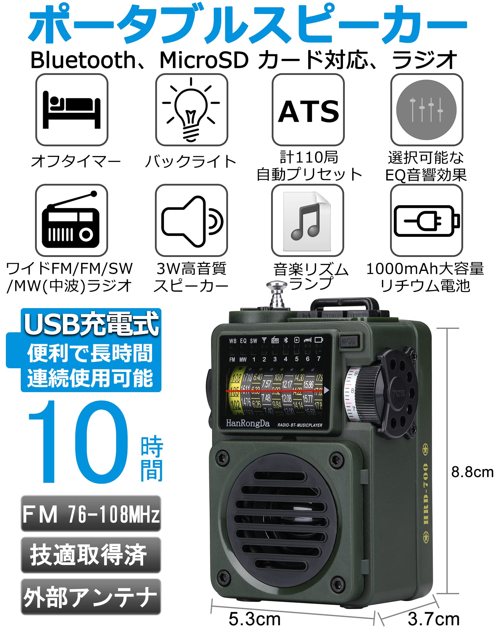 HanRongDa Bluetoothスピーカー 小型BCLラジオ MicroSDカード対応 FM/AM/短波/ワイドFM対応 充電式 MP3レトロプレーヤー タイマー アナログ目盛 日本仕様 アウトドア 防災 旅行に最適 HRD700