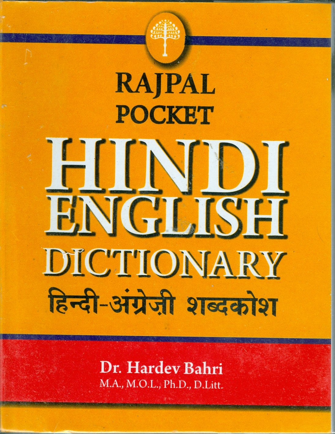 Buy Rajpal Pocket Hindi English Dictionary Book Online at Low Prices in