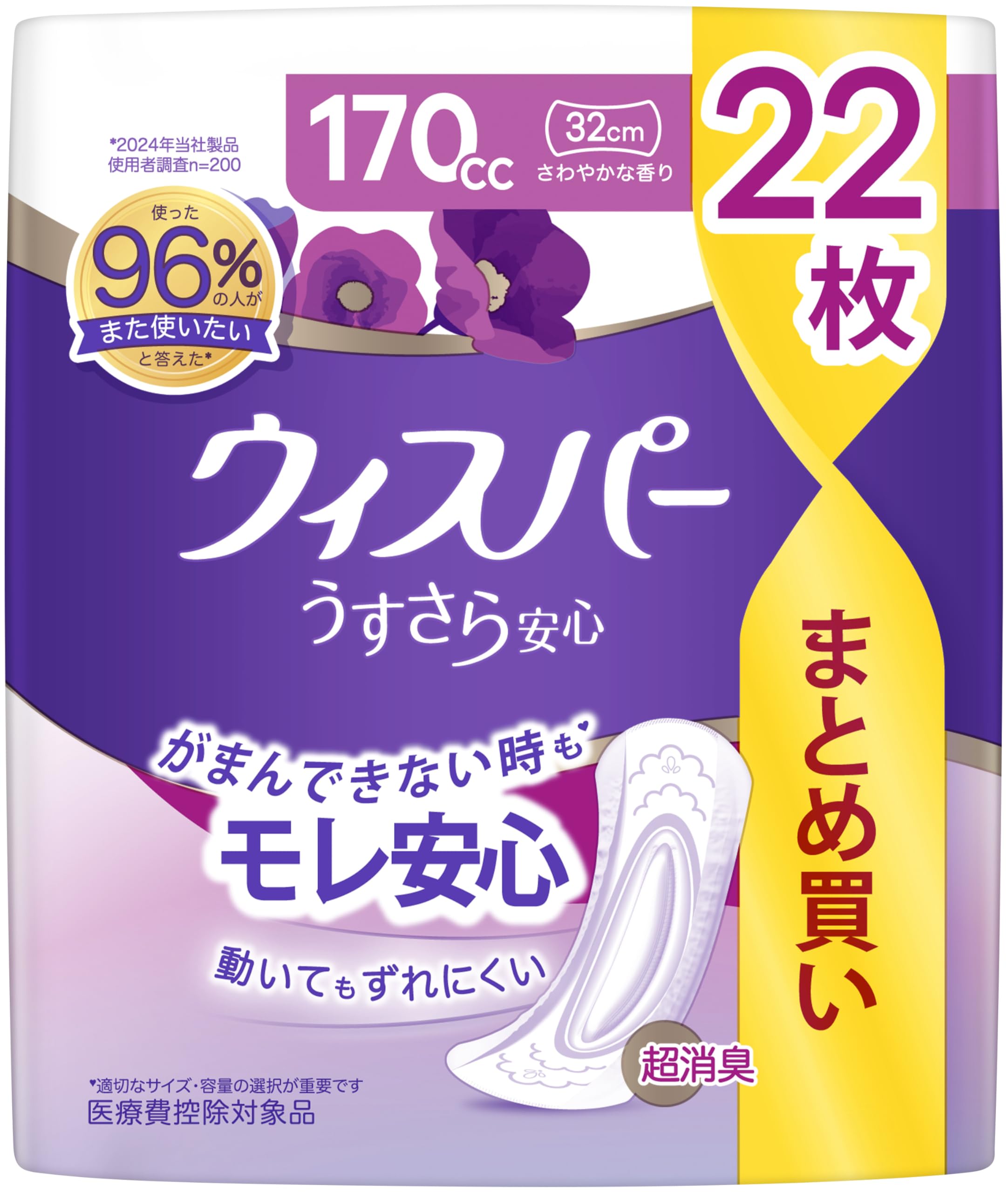 尿漏れパッド 170cc 56枚入り 12袋 楽天市場】尿とりパッド170ccの通販