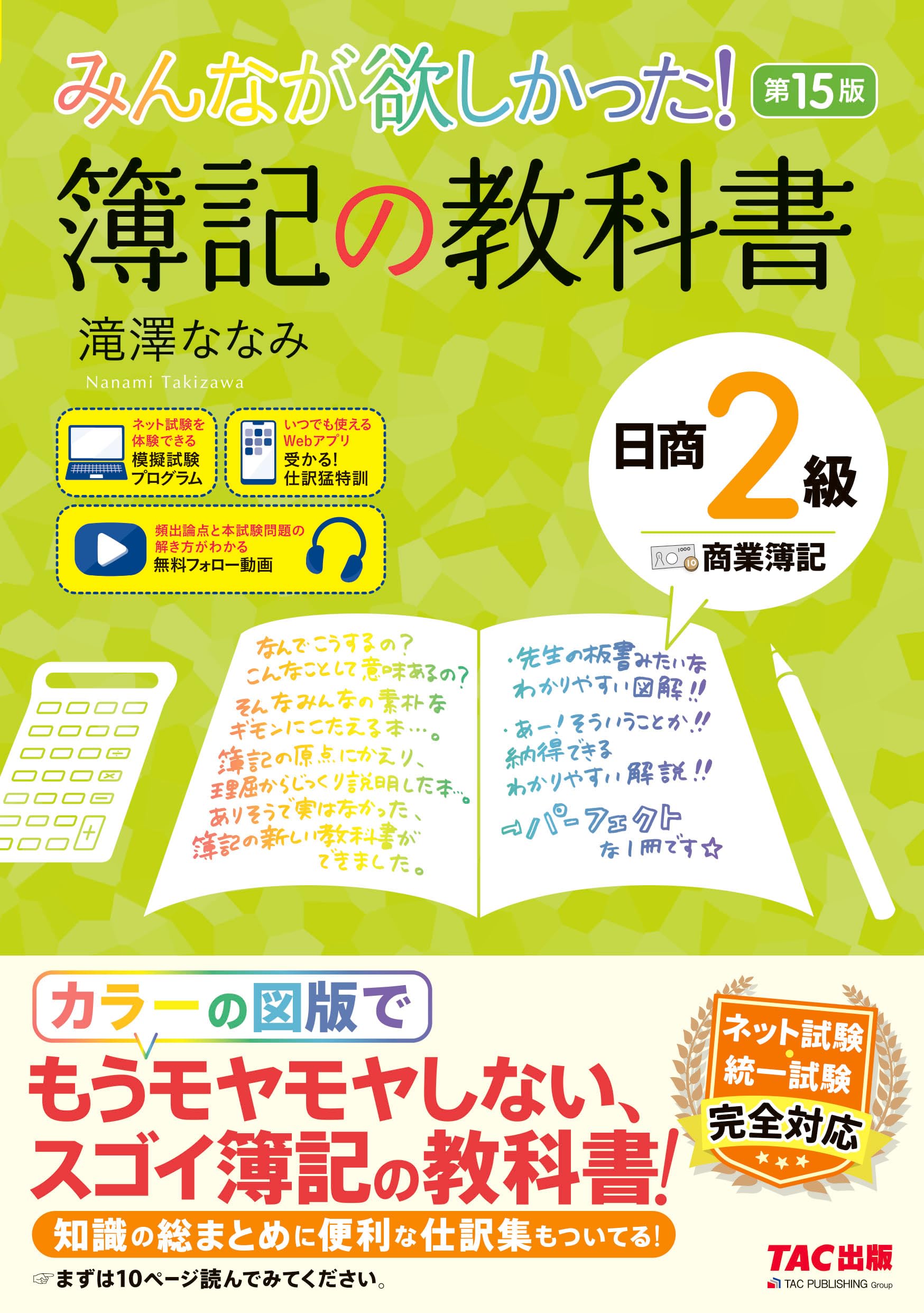 しょうがく社 模擬特講対策プリント ② 幼児教室の奨学社 – 幼児教室の