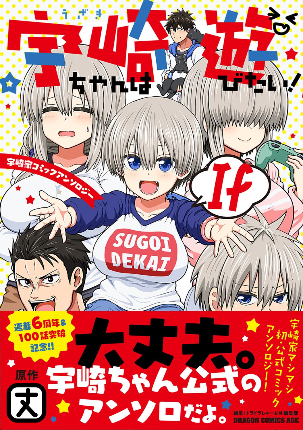 Amazon.co.jp: KADOKAWA: ドラドラしゃーぷ# 5周年記念特集！