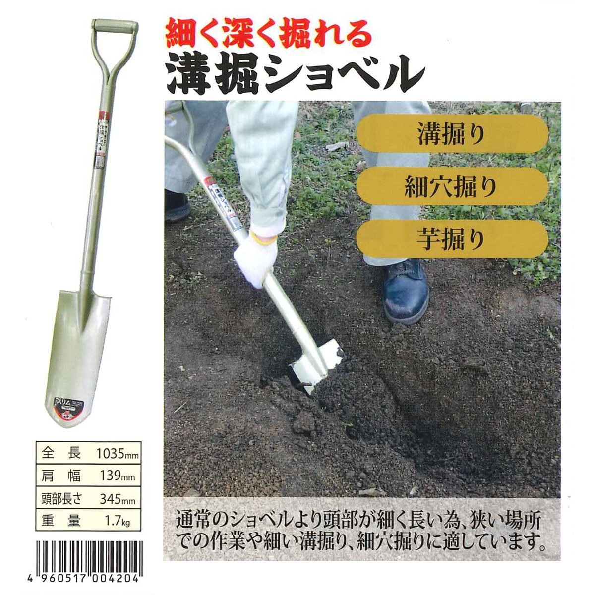 Amazon | 金象 細く深く掘りやすい溝掘ショベル | 穴掘り