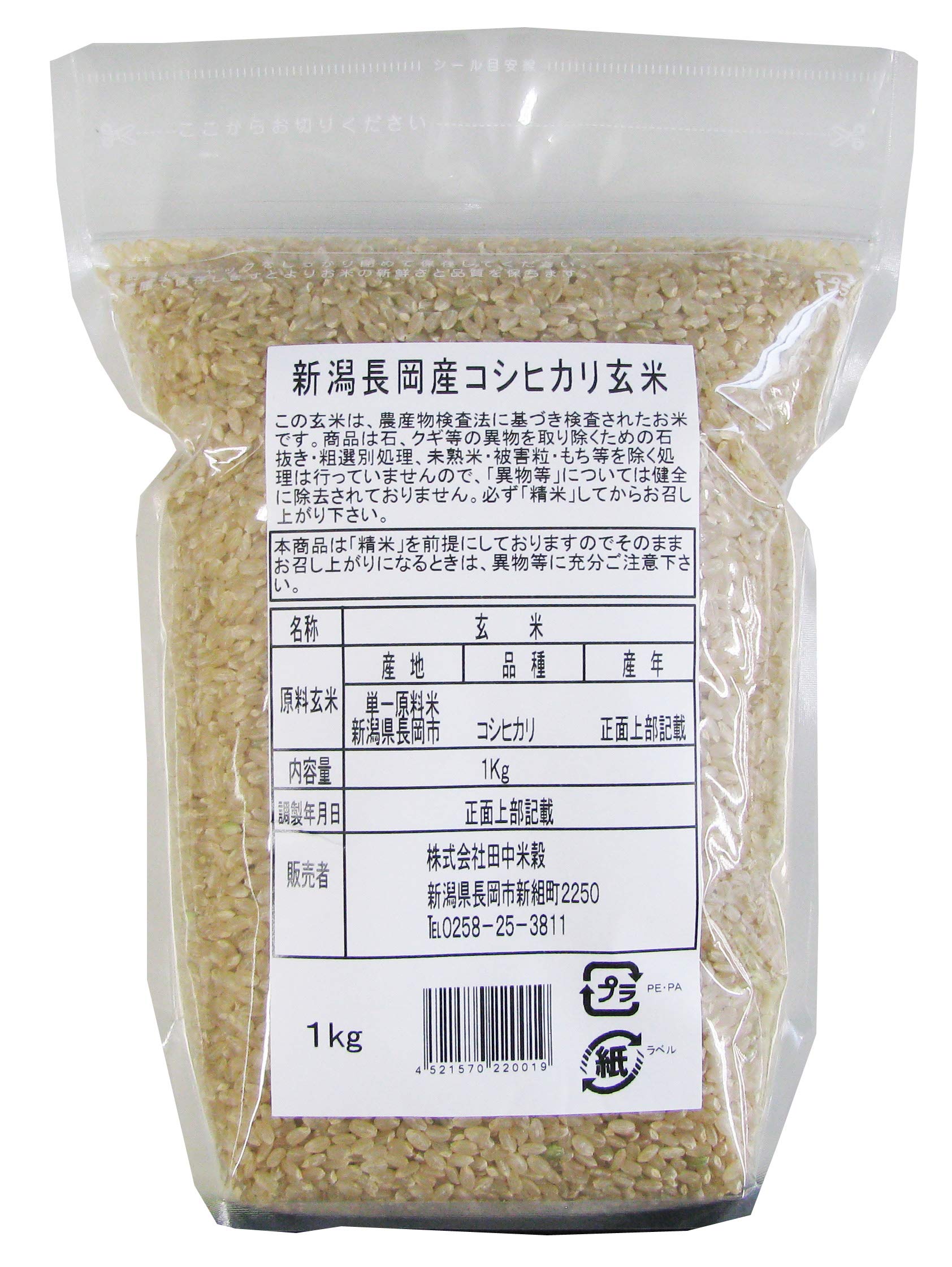 田中米穀 新潟 長岡産 コシヒカリ 玄米