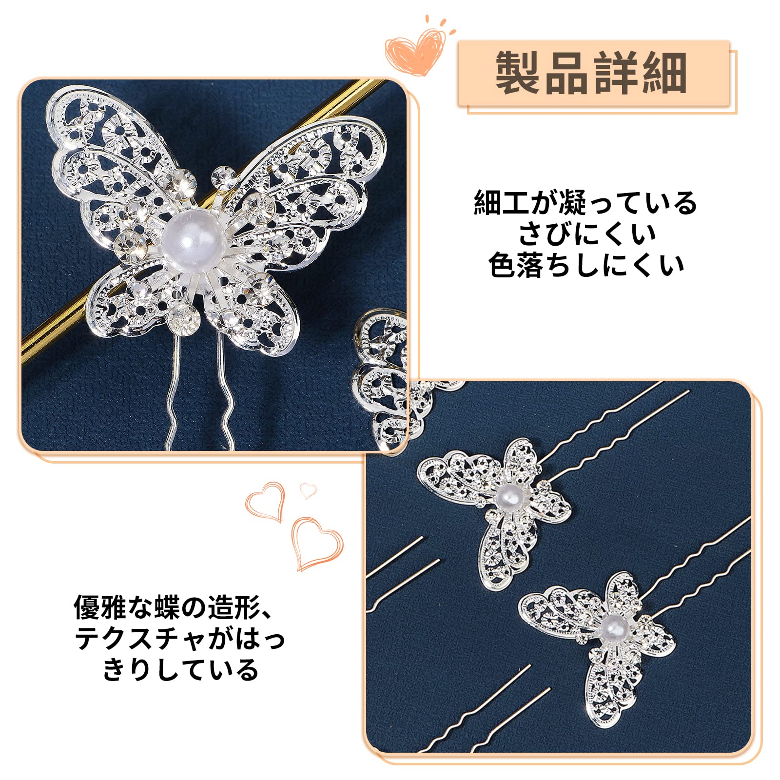 Amazon | Doyime ヘアピン パールピン （6本セット） お蝶 パール U 