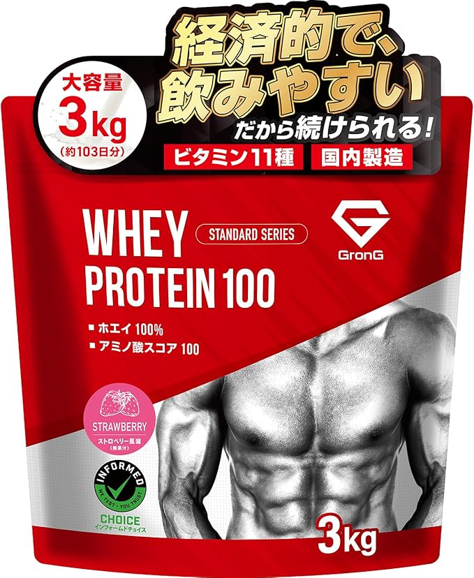 プロテイン ホエイプロテイン スタンダード